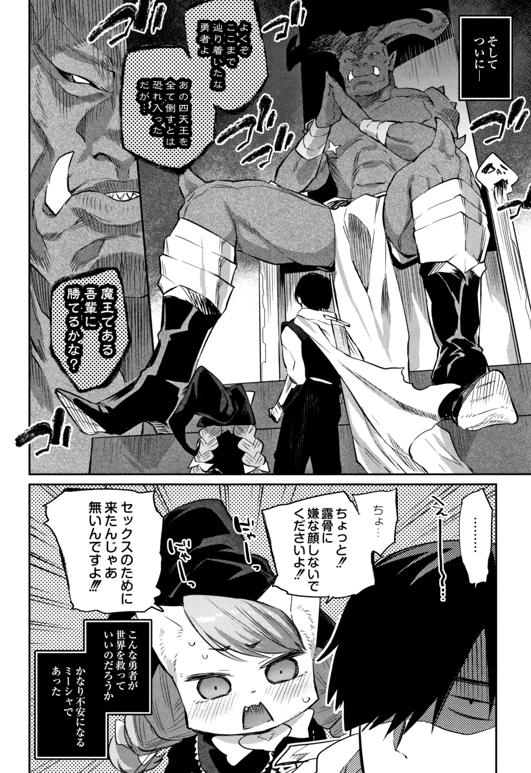 [Mizone] Monster Musume no Otoshikata - How to Corrupt a Monster Girl Fhentai - Page 53