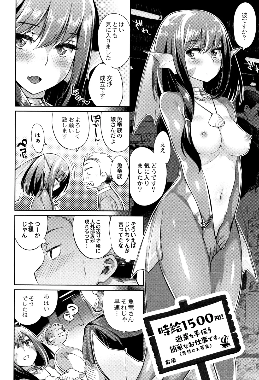 [Mizone] Monster Musume no Otoshikata - How to Corrupt a Monster Girl Fhentai - Page 83