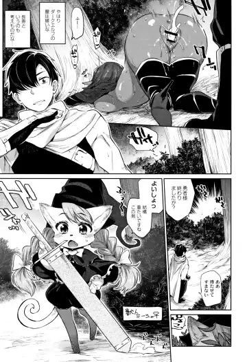 [Mizone] Monster Musume no Otoshikata - How to Corrupt a Monster Girl Fhentai - Page 12