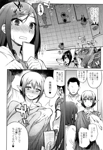 [Mizone] Monster Musume no Otoshikata - How to Corrupt a Monster Girl Fhentai - Page 129