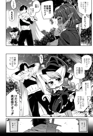 [Mizone] Monster Musume no Otoshikata - How to Corrupt a Monster Girl Fhentai - Page 13