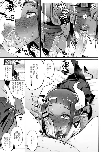 [Mizone] Monster Musume no Otoshikata - How to Corrupt a Monster Girl Fhentai - Page 134