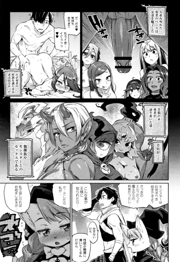 [Mizone] Monster Musume no Otoshikata - How to Corrupt a Monster Girl Fhentai - Page 14