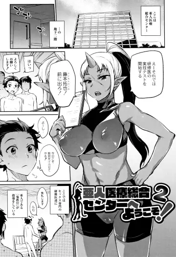 [Mizone] Monster Musume no Otoshikata - How to Corrupt a Monster Girl Fhentai - Page 146
