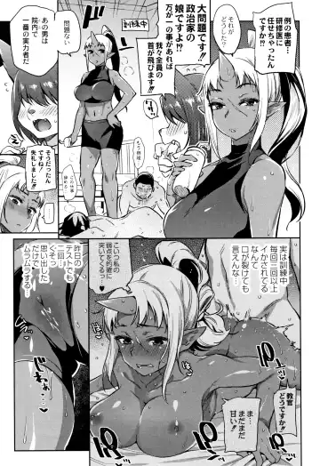 [Mizone] Monster Musume no Otoshikata - How to Corrupt a Monster Girl Fhentai - Page 158