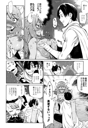 [Mizone] Monster Musume no Otoshikata - How to Corrupt a Monster Girl Fhentai - Page 17