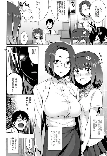 [Mizone] Monster Musume no Otoshikata - How to Corrupt a Monster Girl Fhentai - Page 191