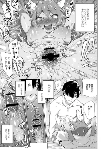 [Mizone] Monster Musume no Otoshikata - How to Corrupt a Monster Girl Fhentai - Page 24