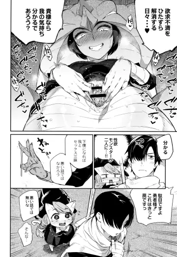 [Mizone] Monster Musume no Otoshikata - How to Corrupt a Monster Girl Fhentai - Page 35