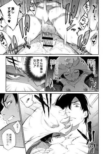 [Mizone] Monster Musume no Otoshikata - How to Corrupt a Monster Girl Fhentai - Page 44