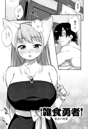 [Mizone] Monster Musume no Otoshikata - How to Corrupt a Monster Girl Fhentai - Page 54