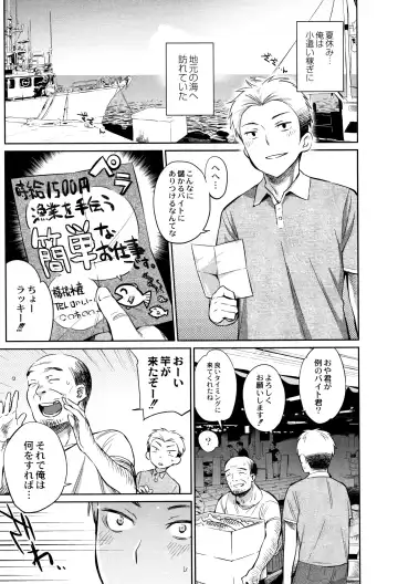 [Mizone] Monster Musume no Otoshikata - How to Corrupt a Monster Girl Fhentai - Page 82