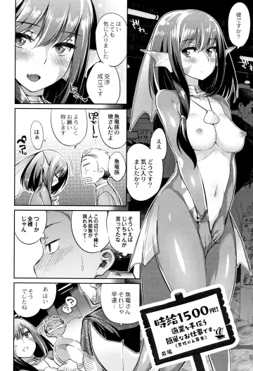 [Mizone] Monster Musume no Otoshikata - How to Corrupt a Monster Girl Fhentai - Page 83