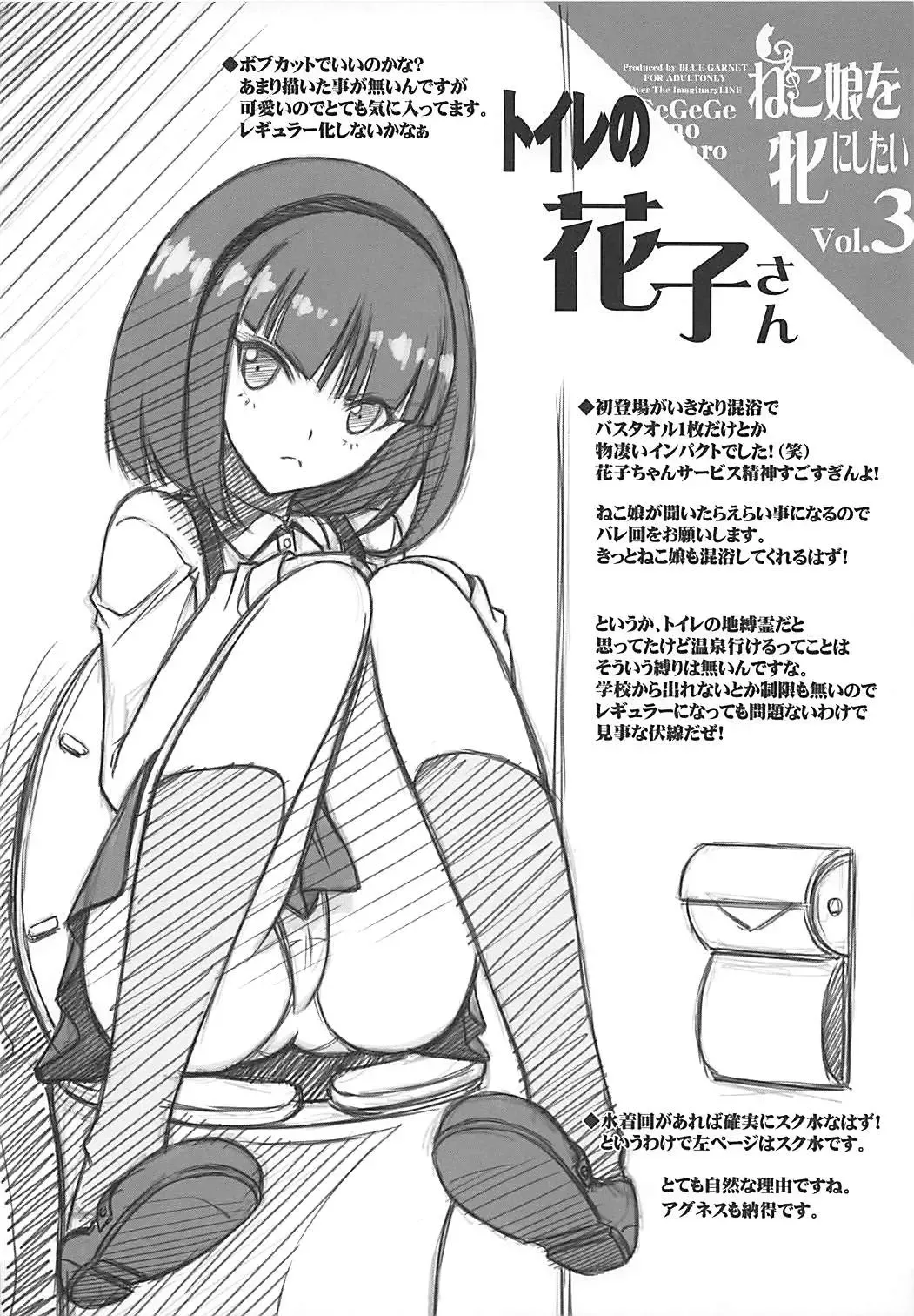 [Serizawa Katsumi] Neko Musume o Mesu ni Shitai Fhentai - Page 23