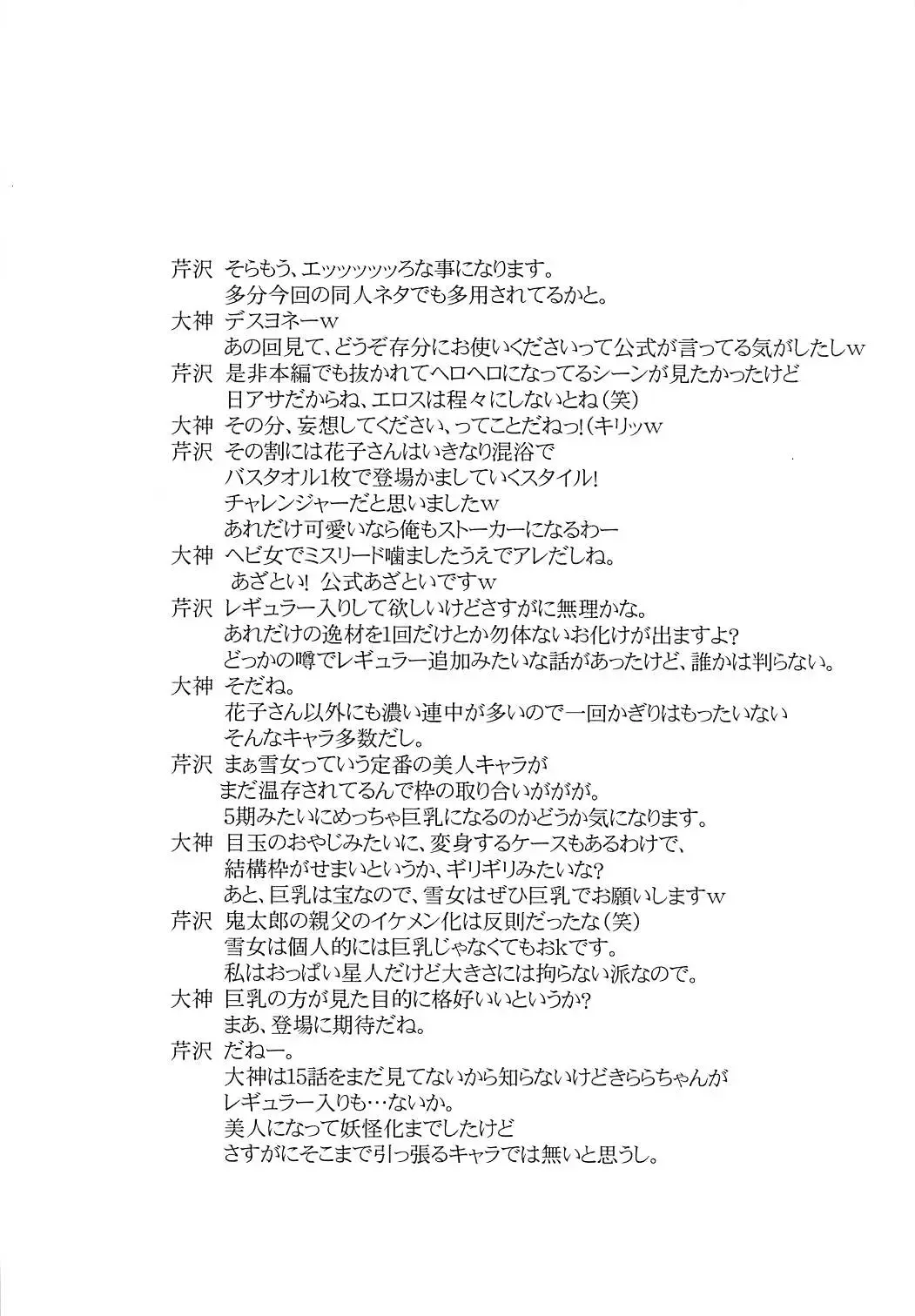 [Serizawa Katsumi] Neko Musume o Mesu ni Shitai Fhentai - Page 25