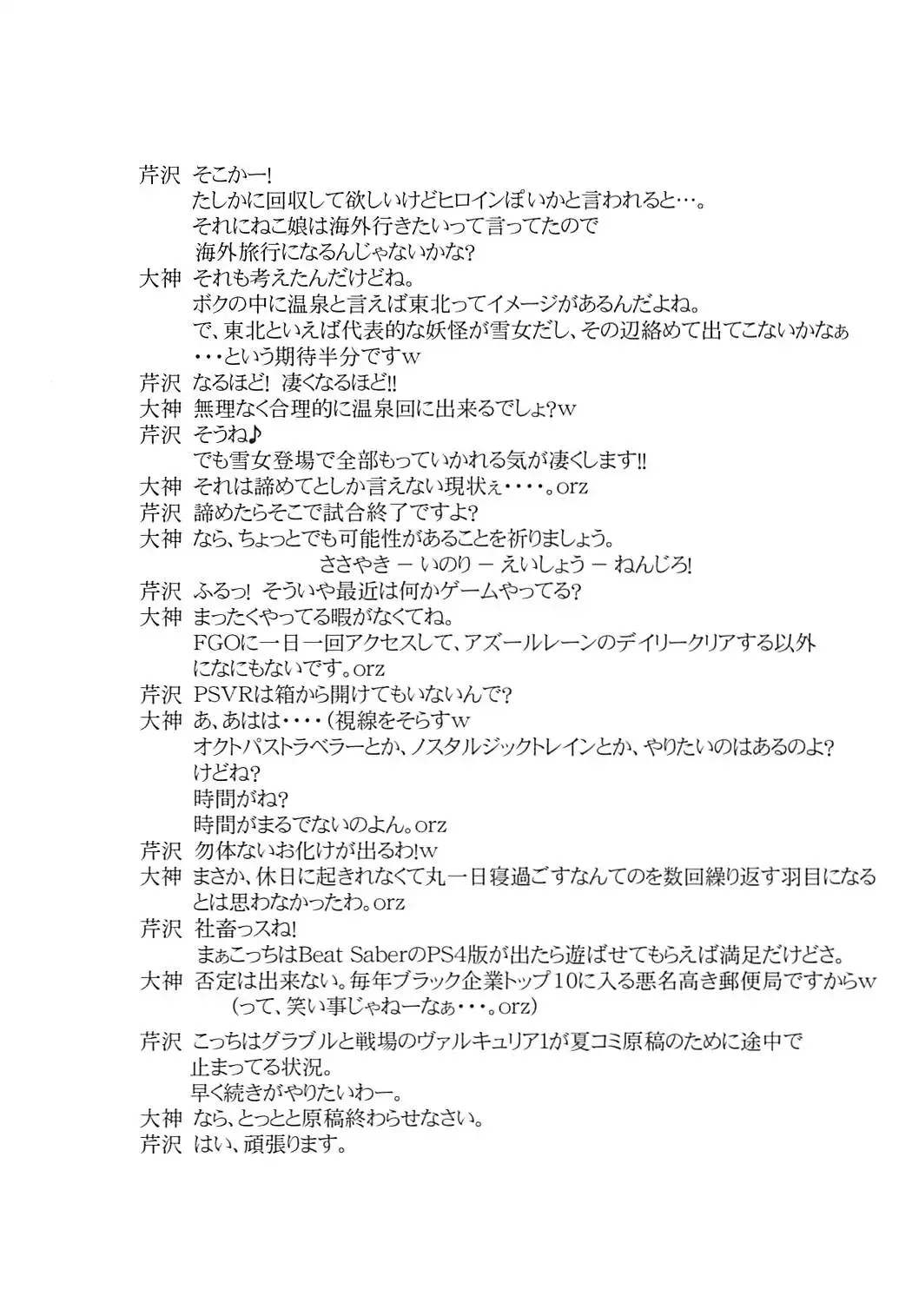 [Serizawa Katsumi] Neko Musume o Mesu ni Shitai Fhentai - Page 27