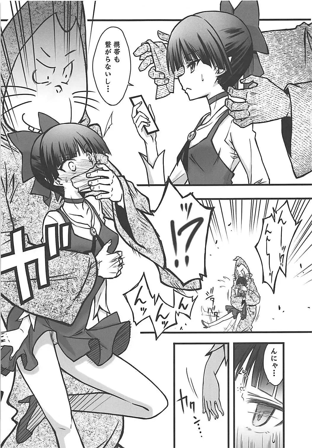 [Serizawa Katsumi] Neko Musume o Mesu ni Shitai Fhentai - Page 6