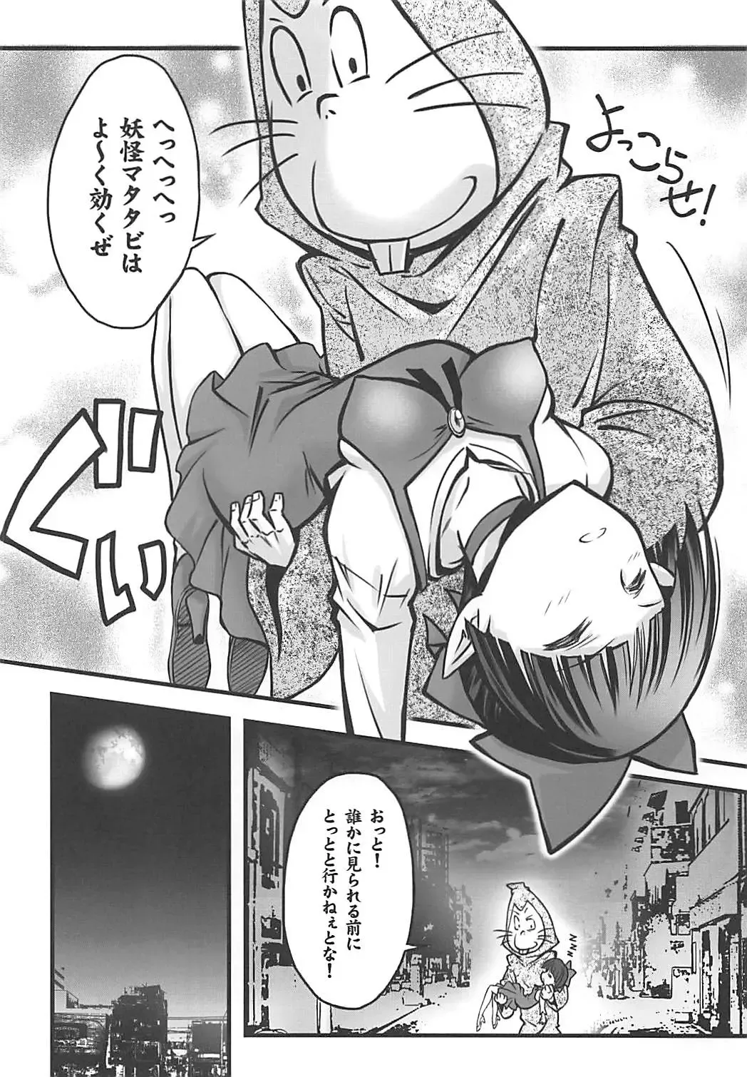 [Serizawa Katsumi] Neko Musume o Mesu ni Shitai Fhentai - Page 7