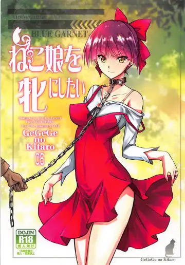 Read [Serizawa Katsumi] Neko Musume o Mesu ni Shitai - Fhentai