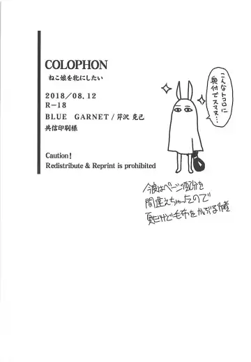 [Serizawa Katsumi] Neko Musume o Mesu ni Shitai Fhentai - Page 18