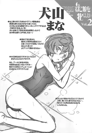 [Serizawa Katsumi] Neko Musume o Mesu ni Shitai Fhentai - Page 21