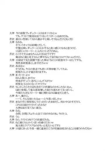 [Serizawa Katsumi] Neko Musume o Mesu ni Shitai Fhentai - Page 26