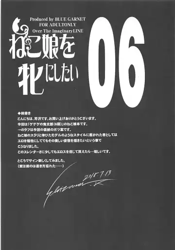 [Serizawa Katsumi] Neko Musume o Mesu ni Shitai Fhentai - Page 4