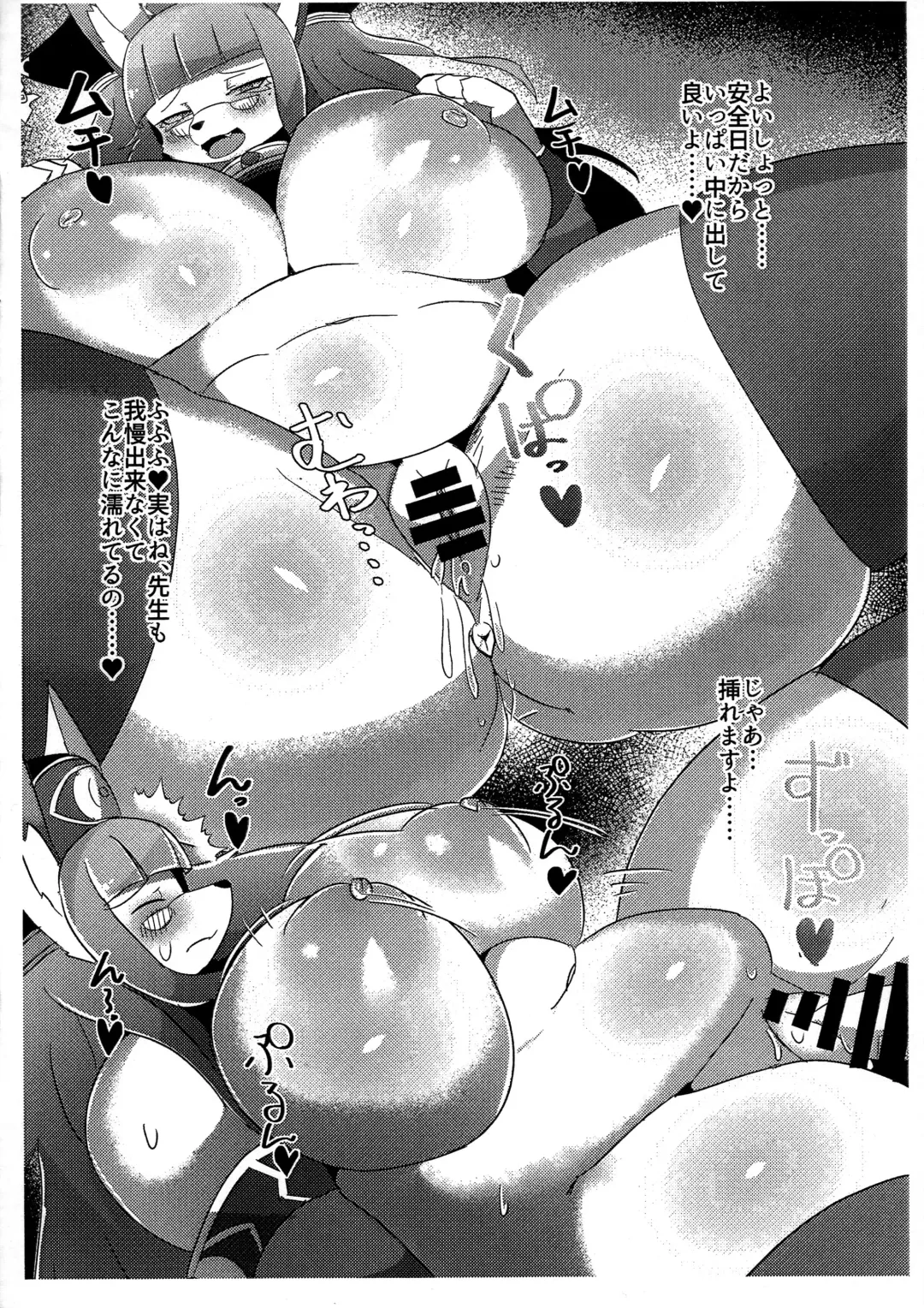 [Halsione - Kame - Kyuuri] Selket Sensei no Ecchi na Hon Fhentai - Page 12