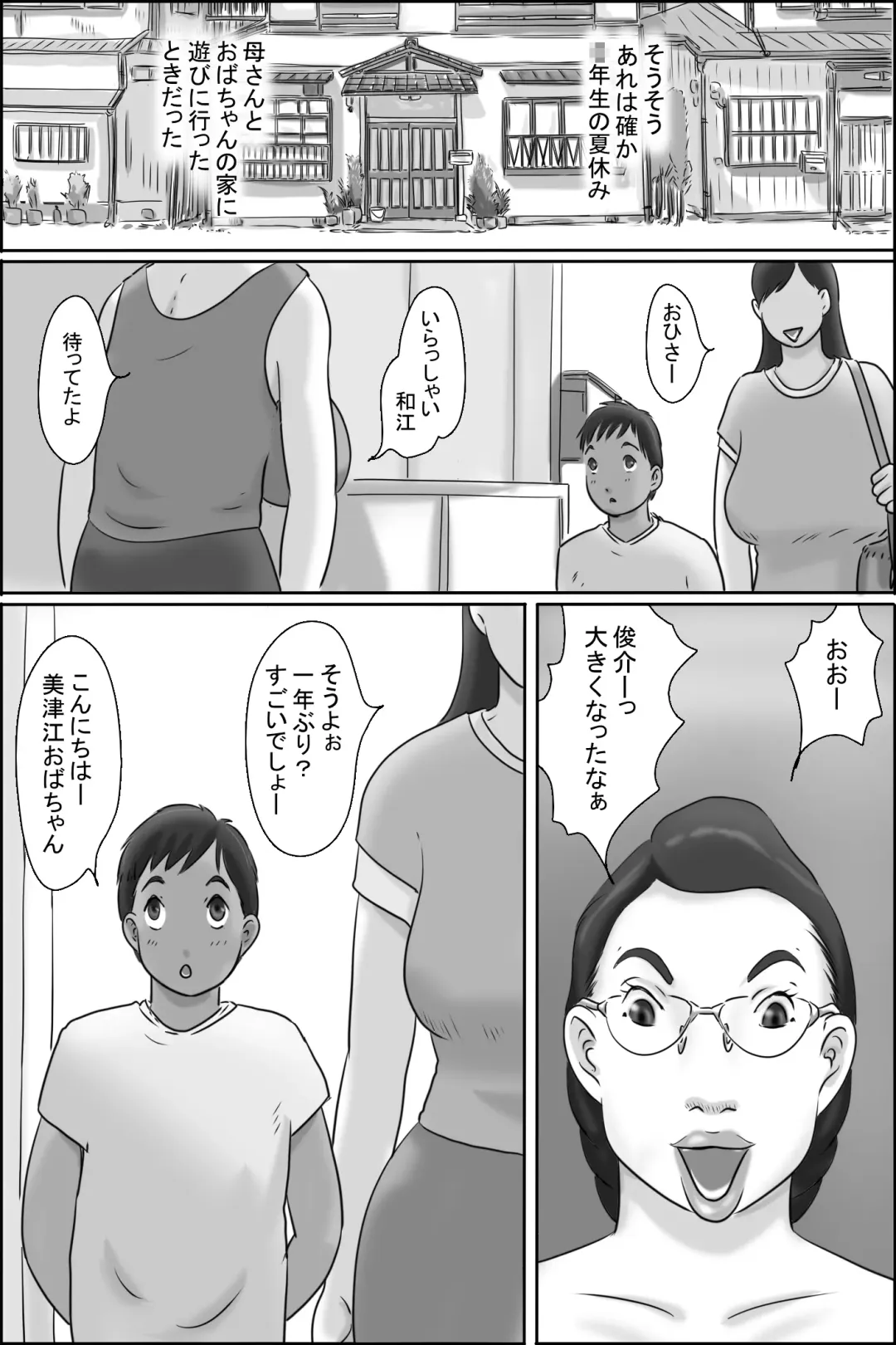 Zoku Shimura no oba-chan Fhentai - Page 2