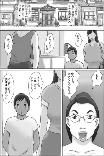 Zoku Shimura no oba-chan Fhentai - Page 2