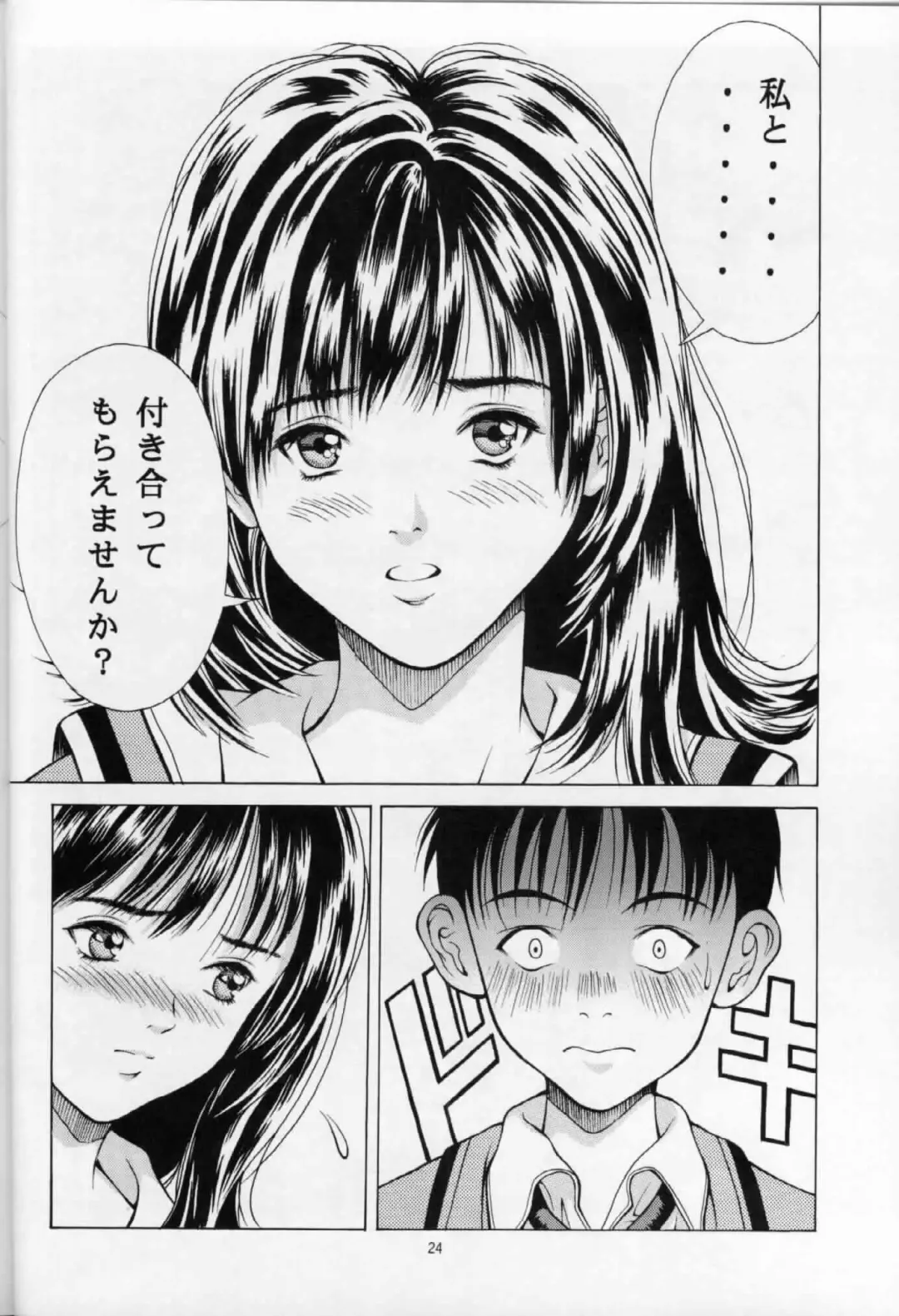 [Seishinja] Fuwafuwarin Fhentai - Page 23