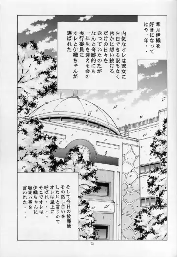 [Seishinja] Fuwafuwarin Fhentai - Page 22