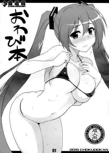 Read [Hormone Koijirou] Owabi Bon - Fhentai