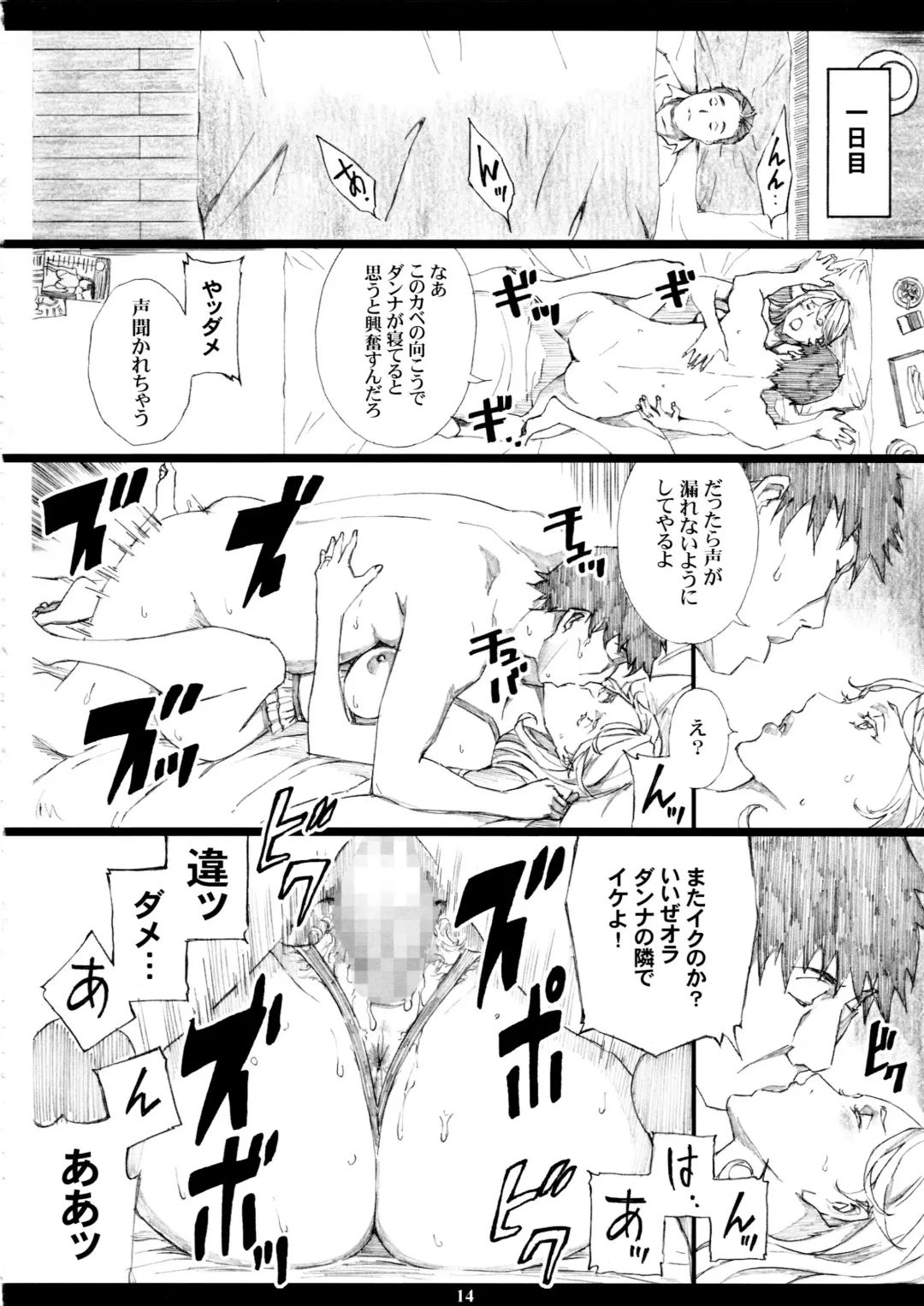 [Amano Ameno] Jiman no Bijinzuma ga Tonari ni Sumu Kimoi Otoko ni Netorareteita no o Boku dake ga Shiranai Fhentai - Page 13