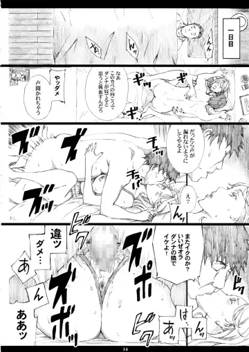 [Amano Ameno] Jiman no Bijinzuma ga Tonari ni Sumu Kimoi Otoko ni Netorareteita no o Boku dake ga Shiranai Fhentai - Page 13