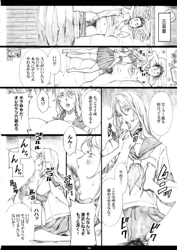 [Amano Ameno] Jiman no Bijinzuma ga Tonari ni Sumu Kimoi Otoko ni Netorareteita no o Boku dake ga Shiranai Fhentai - Page 15