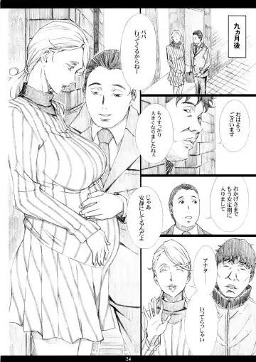 [Amano Ameno] Jiman no Bijinzuma ga Tonari ni Sumu Kimoi Otoko ni Netorareteita no o Boku dake ga Shiranai Fhentai - Page 23