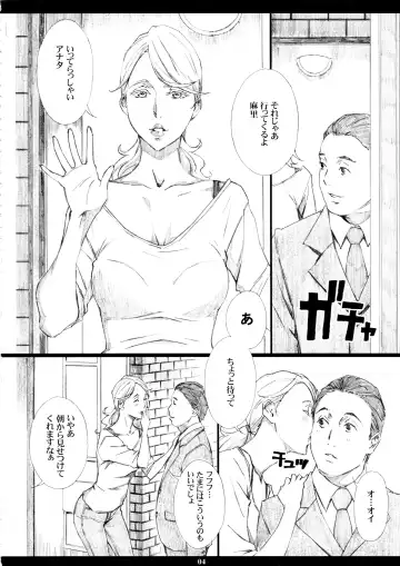 [Amano Ameno] Jiman no Bijinzuma ga Tonari ni Sumu Kimoi Otoko ni Netorareteita no o Boku dake ga Shiranai Fhentai - Page 3
