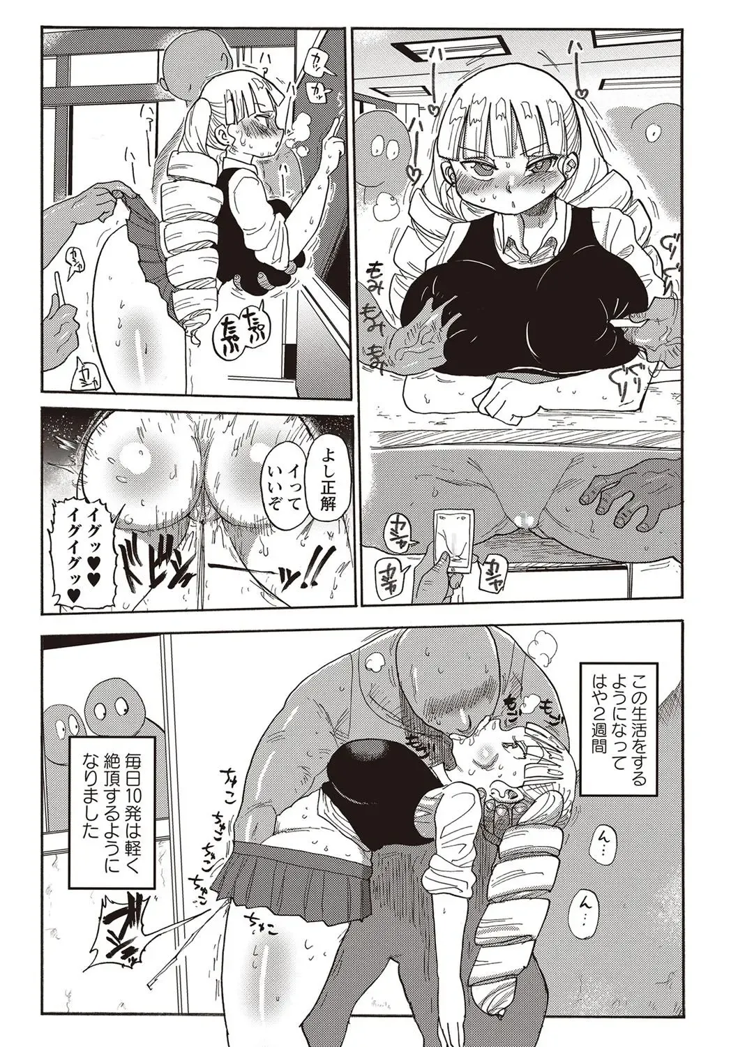 [Kiliu] Kago no Naka no Ojou-sama Fhentai - Page 10