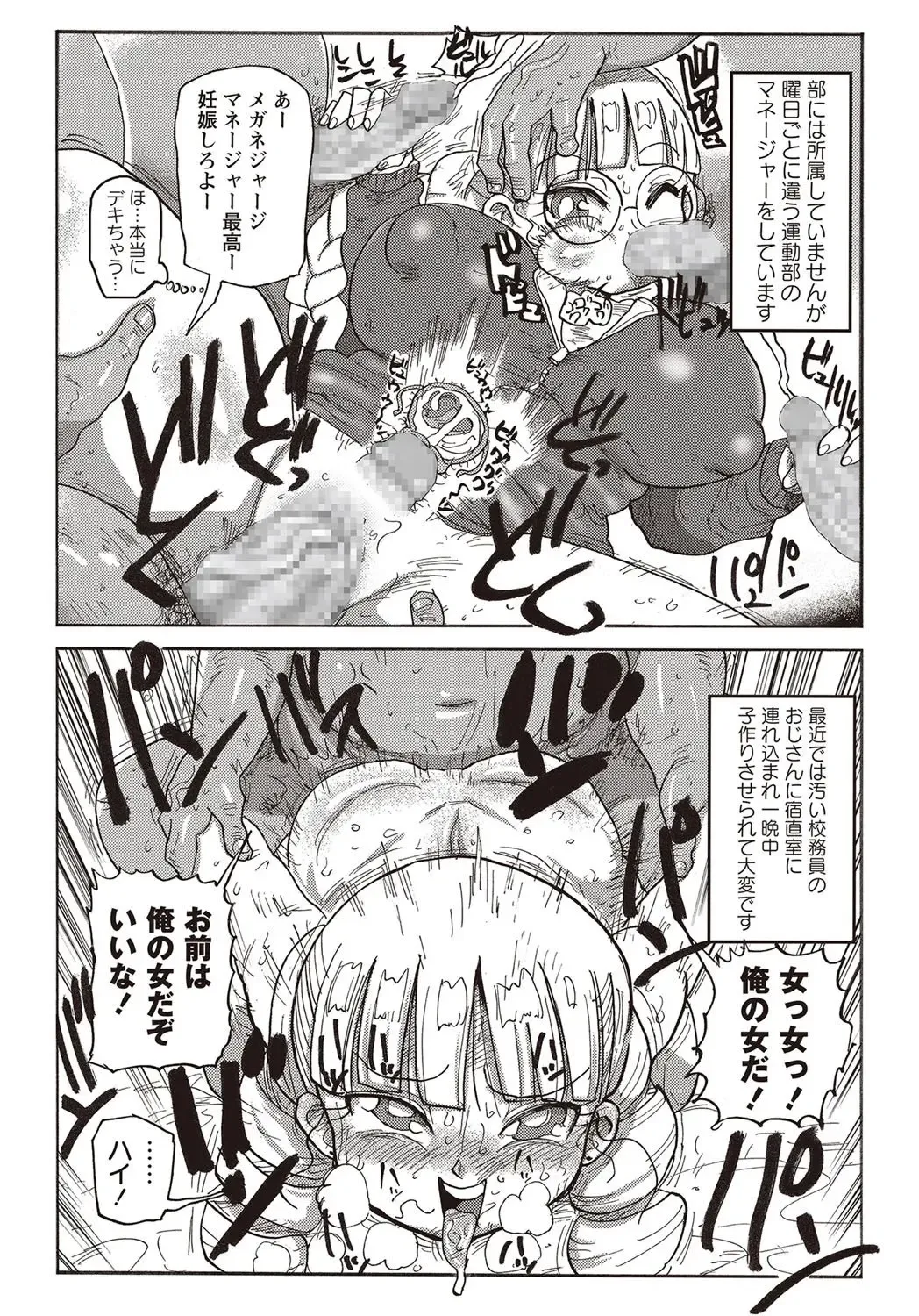 [Kiliu] Kago no Naka no Ojou-sama Fhentai - Page 12