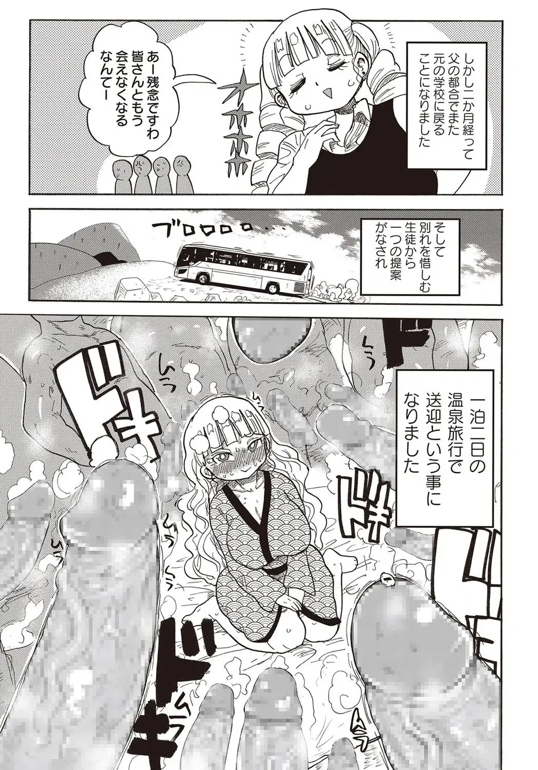 [Kiliu] Kago no Naka no Ojou-sama Fhentai - Page 13