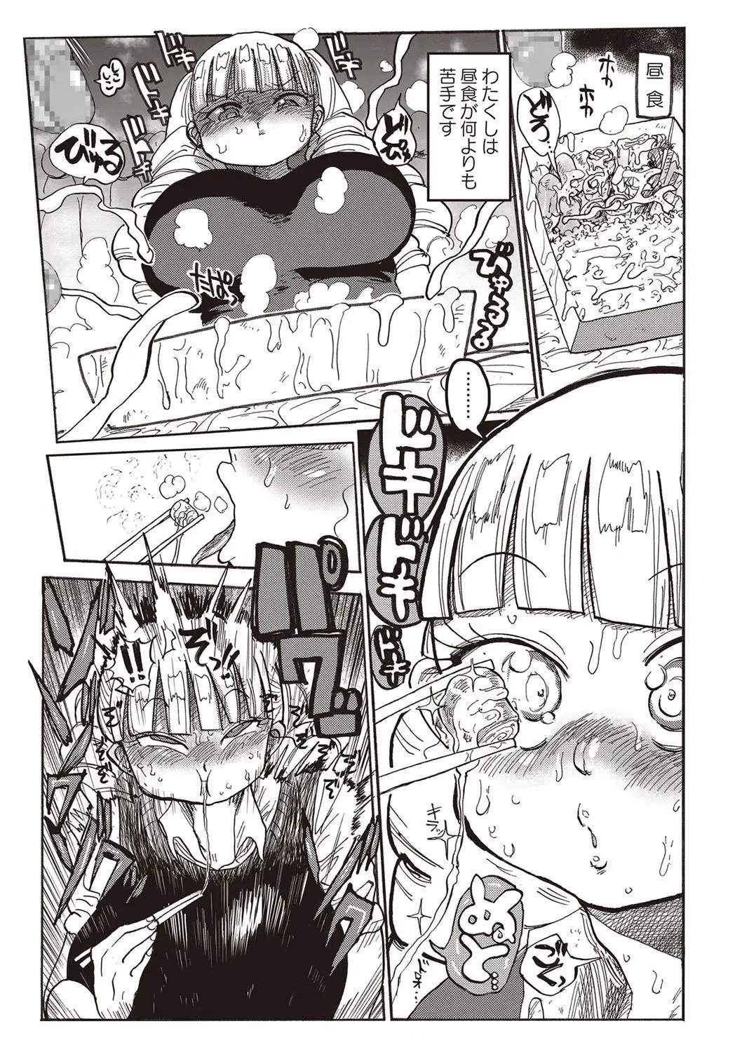 [Kiliu] Kago no Naka no Ojou-sama Fhentai - Page 7