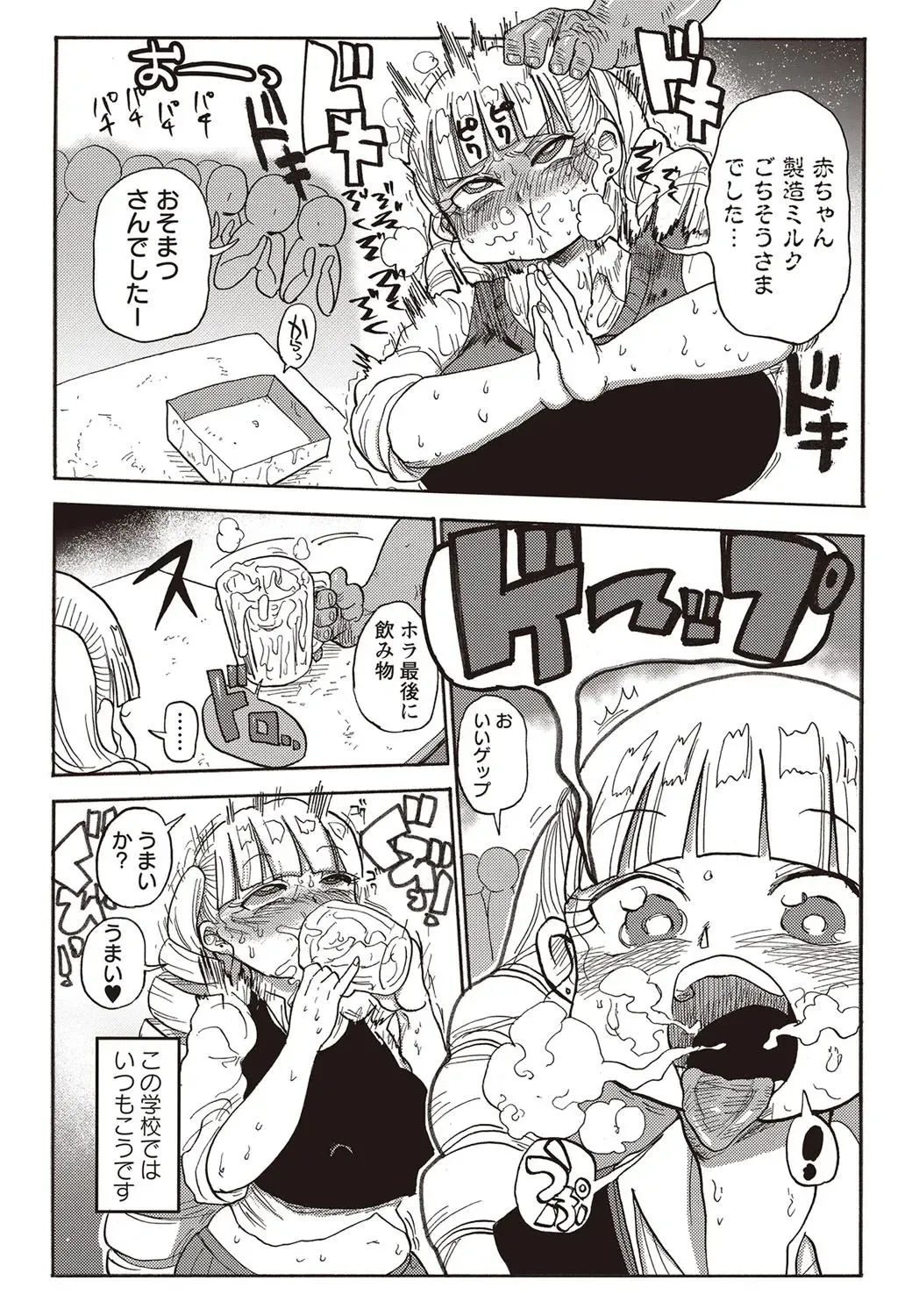 [Kiliu] Kago no Naka no Ojou-sama Fhentai - Page 9