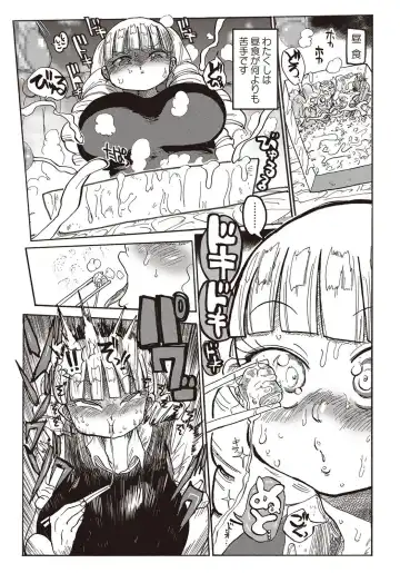 [Kiliu] Kago no Naka no Ojou-sama Fhentai - Page 7