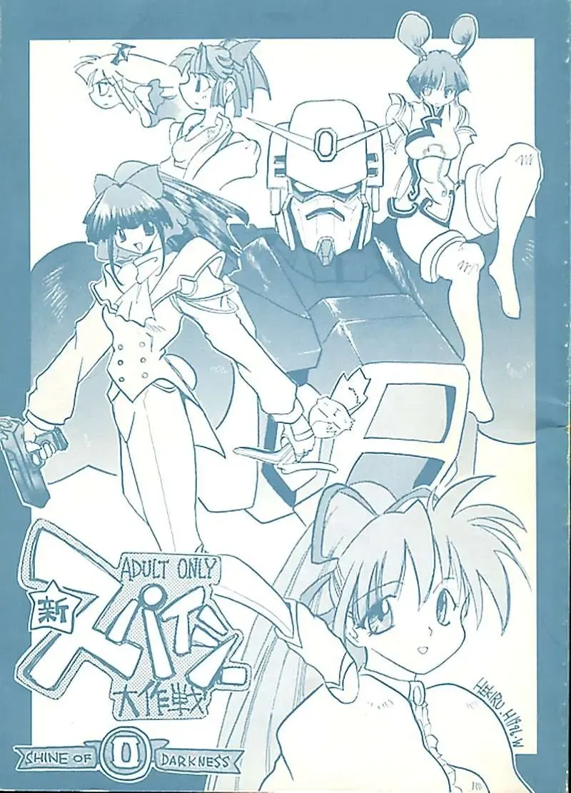 [Hikawa Hekiru] Shin Spicy Daisakusen Fhentai - Page 1