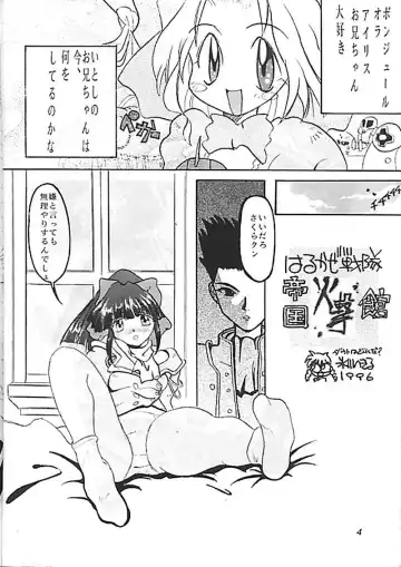 [Hikawa Hekiru] Shin Spicy Daisakusen Fhentai - Page 2