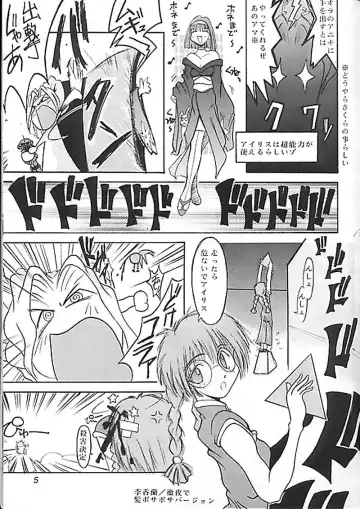 [Hikawa Hekiru] Shin Spicy Daisakusen Fhentai - Page 3