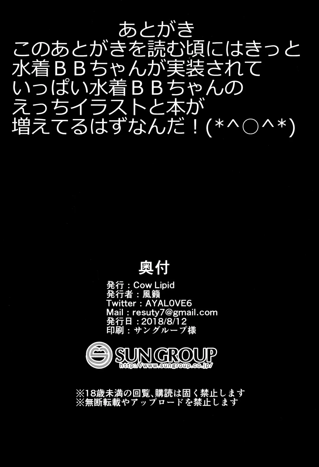 [Fuurai] BIBIBIBI Fhentai - Page 22