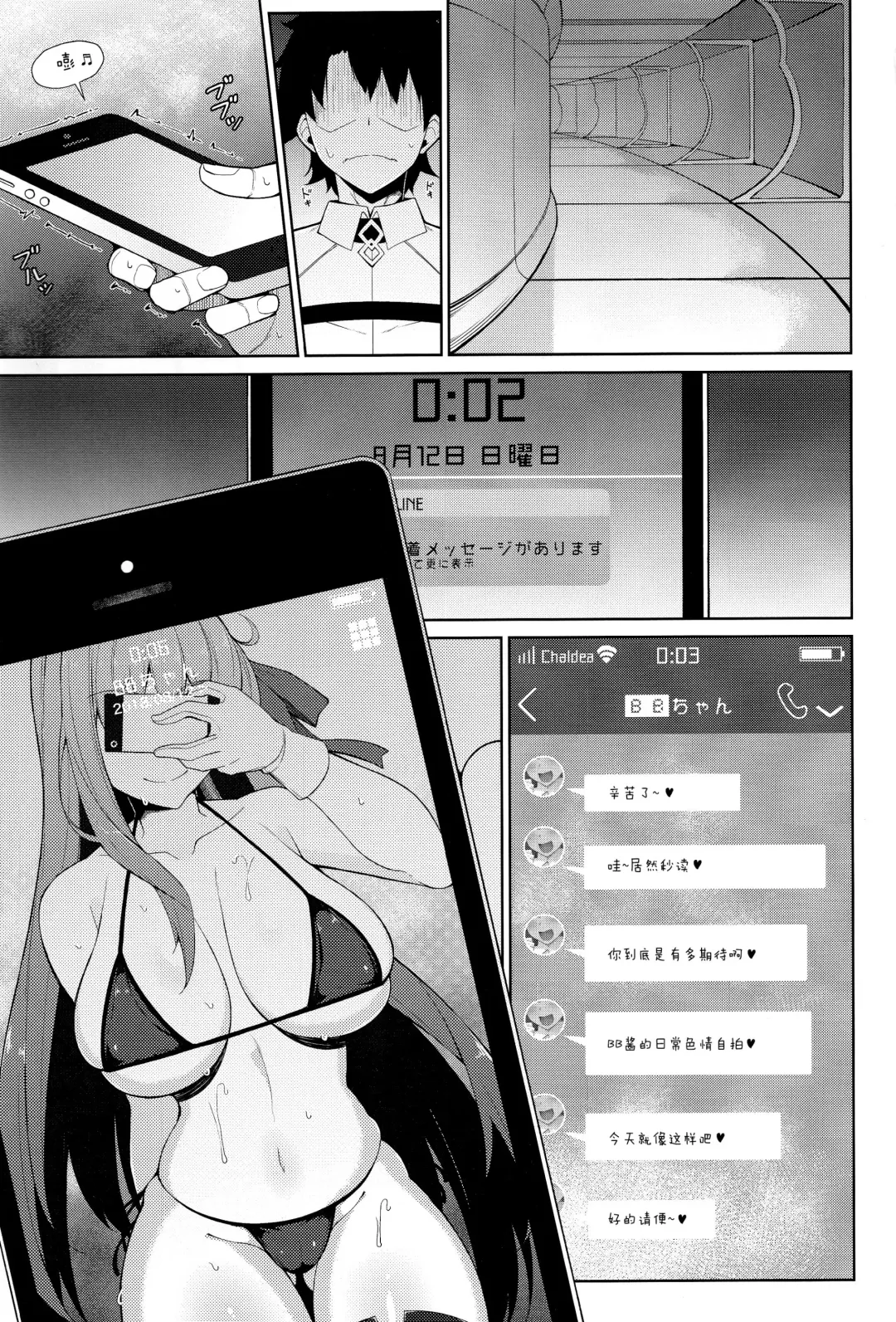 [Fuurai] BIBIBIBI Fhentai - Page 3