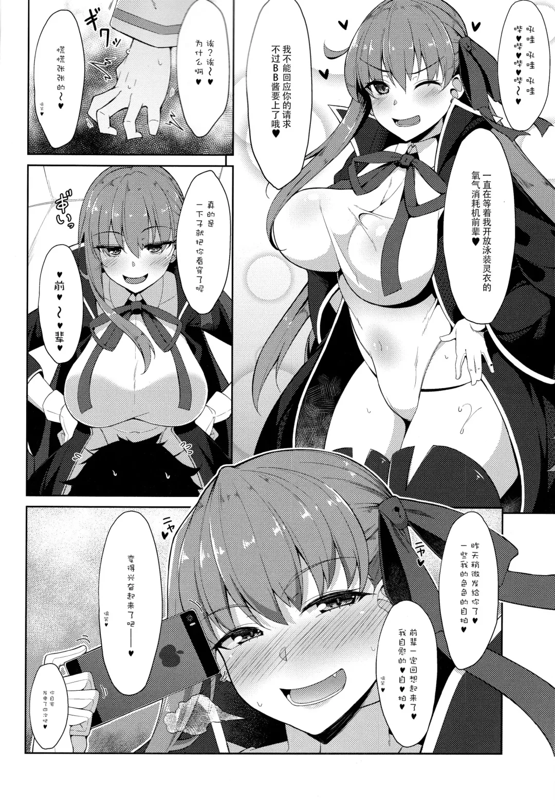 [Fuurai] BIBIBIBI Fhentai - Page 4